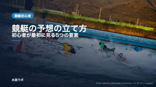 水しぶきを上げて走る競艇のボート