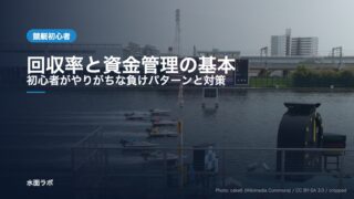 ボートレース場の水面とスタンド