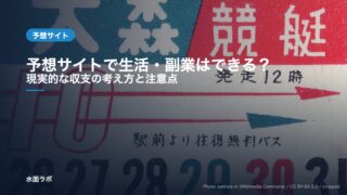 水面を走る競艇のボート