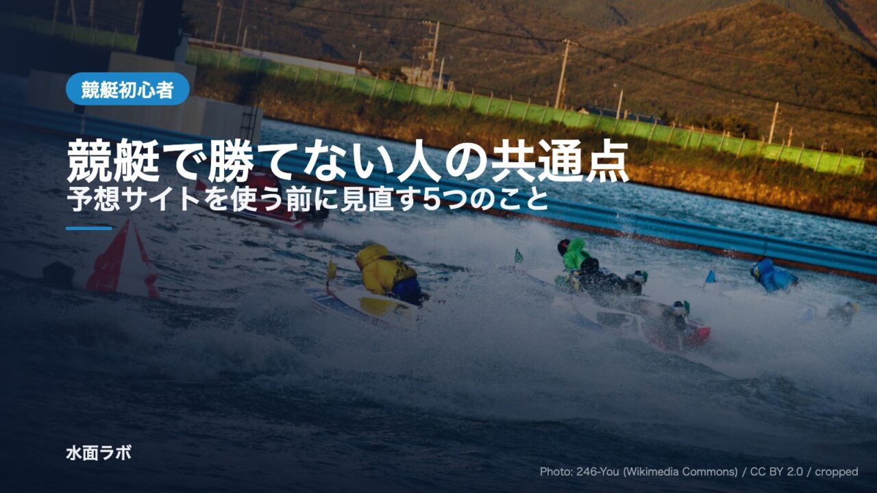 水しぶきを上げて競り合う競艇のボート