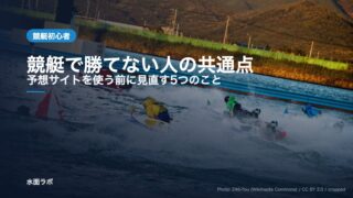 水しぶきを上げて競り合う競艇のボート