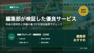 競艇予想サイトおすすめ3サイト|水面ラボ編集部(各サイトトップ背景)